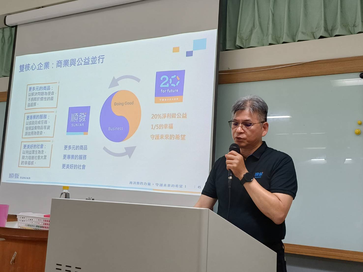 「企業管理」可以講得多溫暖? 順發電腦董事長 吳錦昌 給了學生一個新答案
