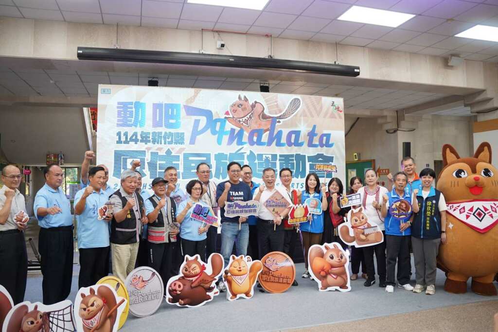 ▲114年新竹縣原住民族運動會將於11月14日、15日連續2天在新竹縣體育場登場。