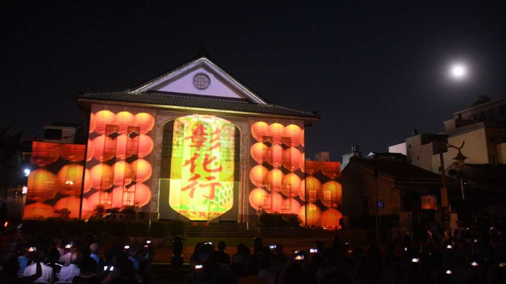 ▲彰化縣政府配合台灣設計展規劃「耀啟.彰化行」光雕秀,結合文化、藝術與光影科技,以創新方式展示地方敘事。(彰化縣政府提供)