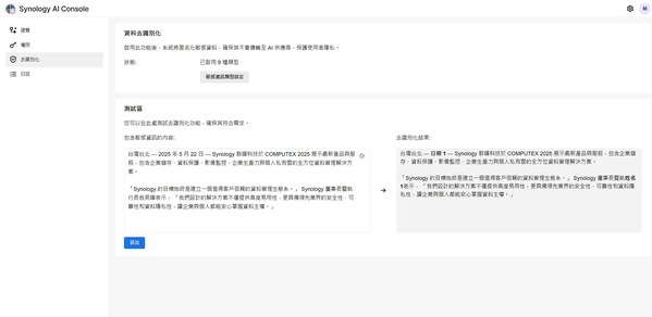 別讓資安成為企業 AI 轉型絆腳石:Synology 一站式 AI 解方兼顧生產力與安全性