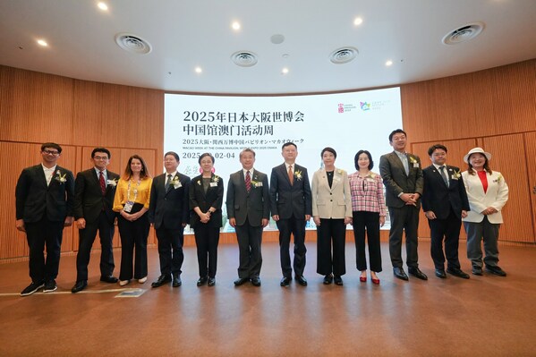 大阪世博會中國館澳門活動周開幕