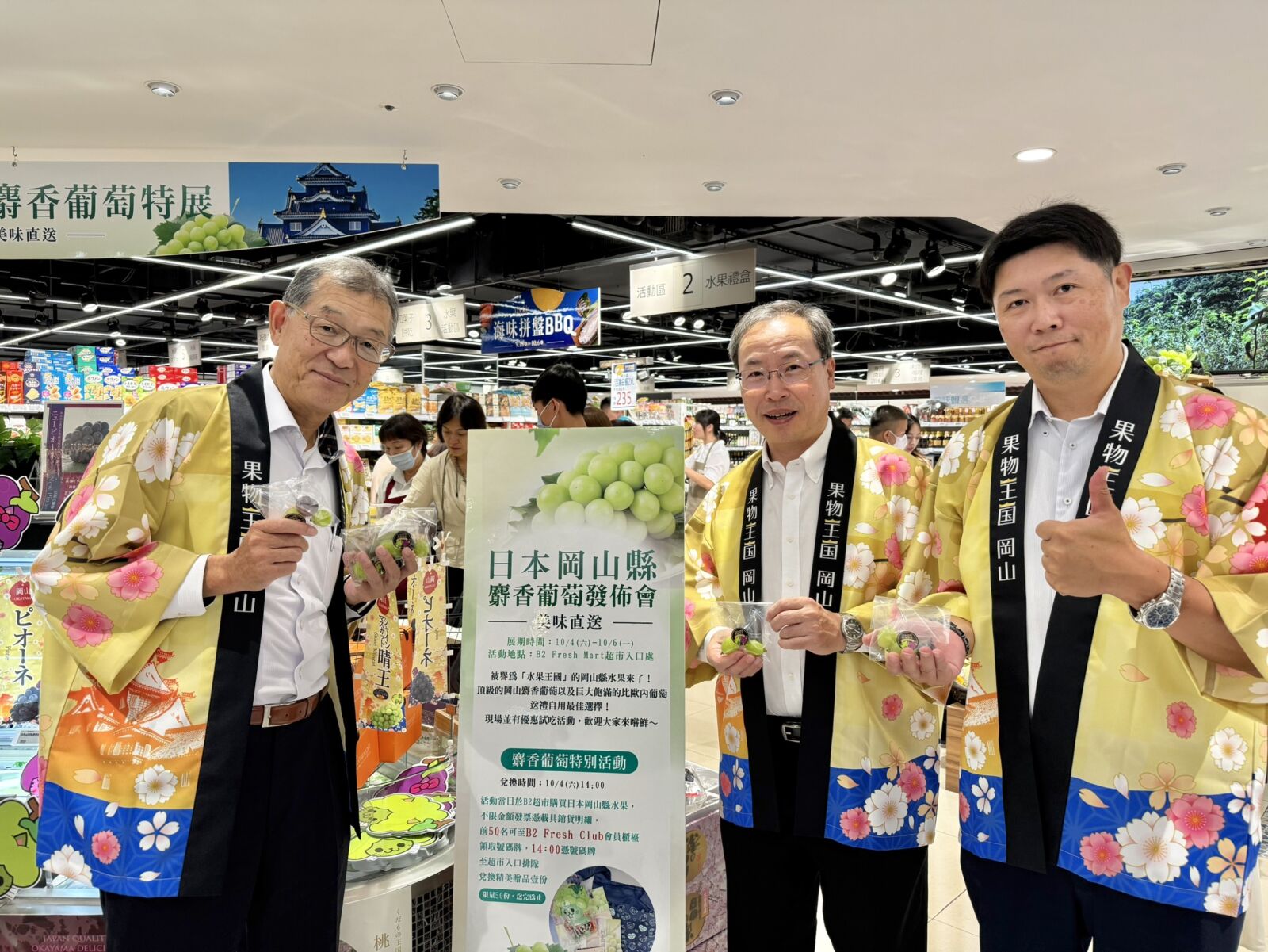 日本岡山「晴王」麝香葡萄登台 中秋連假限量開賣 235 CNEWS195251004a01