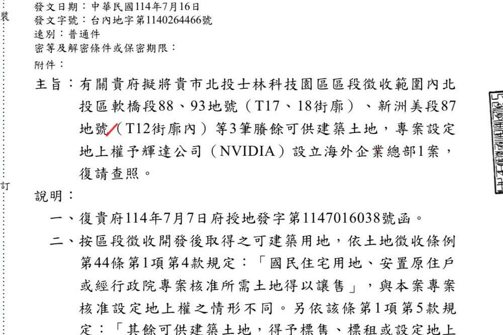 照片來源：簡舒培臉書