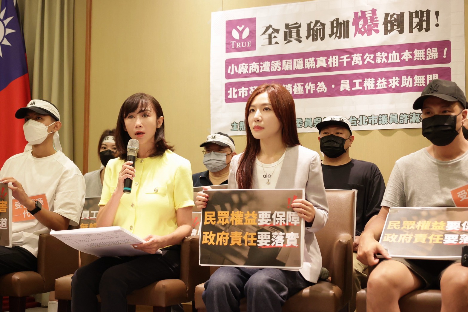 全真瑜珈倒閉案 許淑華、吳沛憶籲中央地方主管機關積極介入 234 全真瑜珈倒閉案 許淑華、吳沛憶籲中央地方主管機關積極介入 233