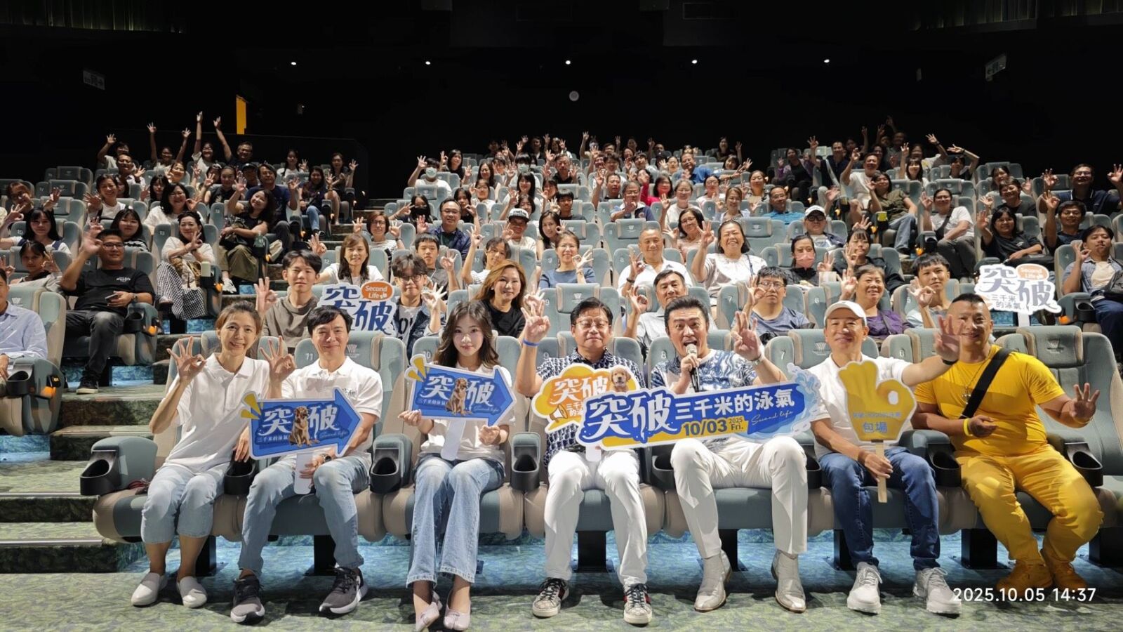 勵志國片《突破:三千米的泳氣》口碑爆棚 李㼈攜女李紫嫣傳遞勇氣與感動 202 勵志國片《突破:三千米的泳氣》口碑爆棚 李㼈攜女李紫嫣傳遞勇氣與感動 201