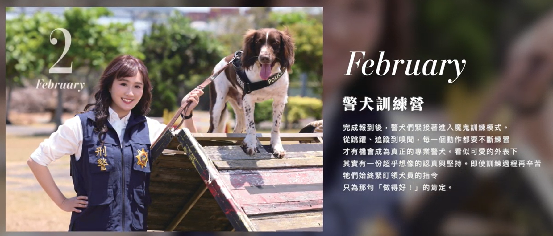 刑事局推2026公益寫真月曆 義賣所得將用於警犬訓練 H5e