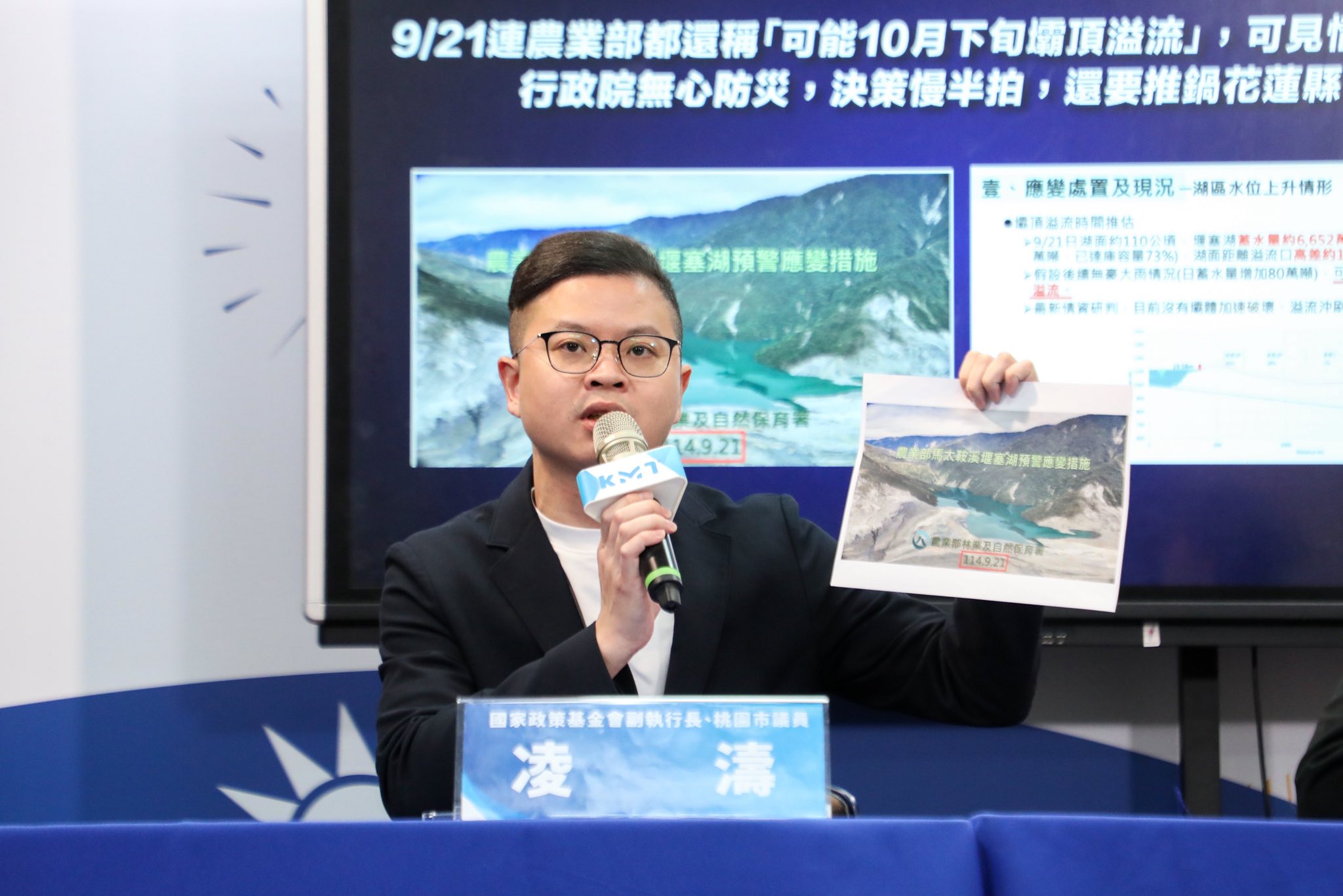 「指控劉世芳訕笑」將被函送法辦 凌濤:打壓質疑比救災有效率 558151255 1130974315878634 1460282066266467744 n