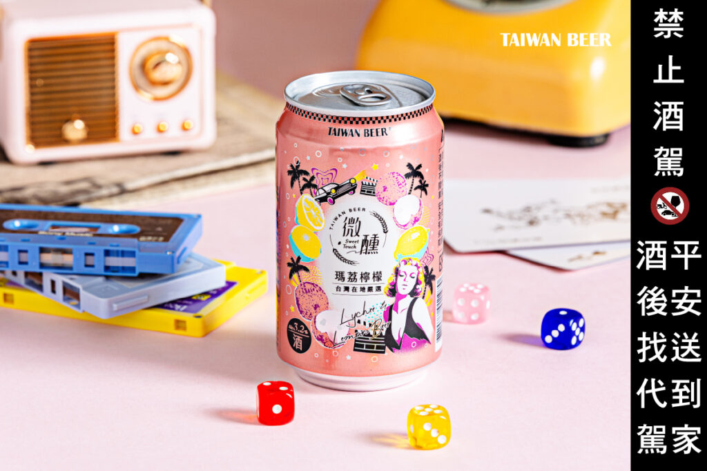 照片來源台灣啤酒。