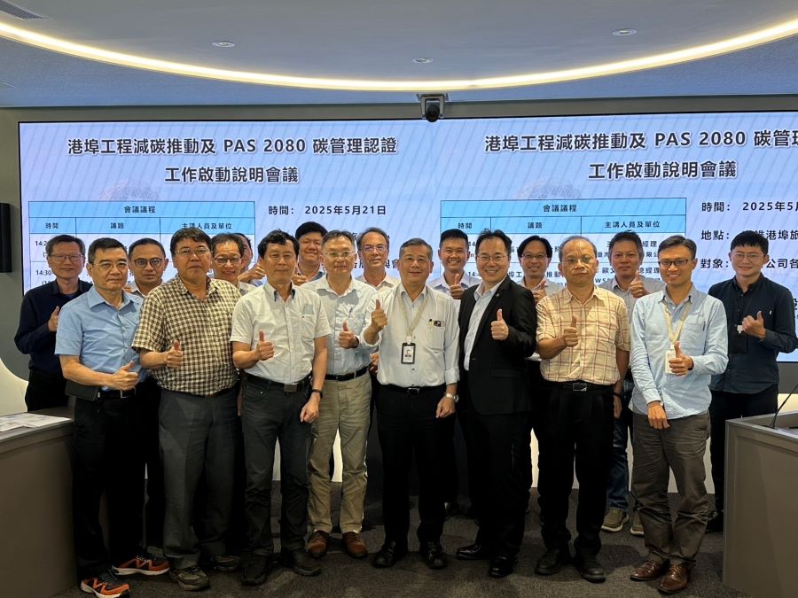 ▲臺灣港務股份有限公司王錦榮總經理(前排中)、鄭智文助理副總經理(前排左4)、WSP科進栢誠工程顧問股份有限公司歐文松副總經理(前排右4)率總公司及各分公司工程單位主管及承辦共同召開工作啟動說明會。