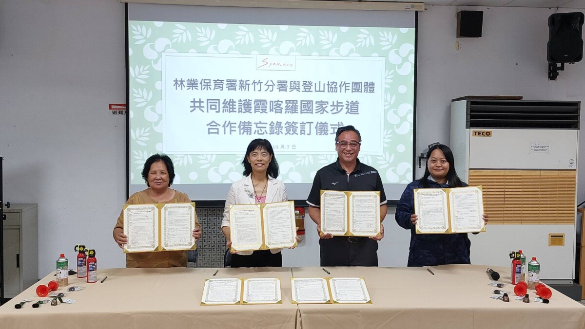 ▲備忘錄簽訂儀式林業保育署