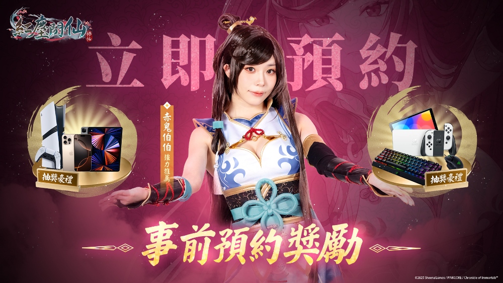 《紅塵問仙》事前預約突破50萬!修仙路上更多隱秘體驗待你探索 1 圖▲全新仙俠 RPG《紅塵問仙》事前預約開啟。(圖/業者提供)