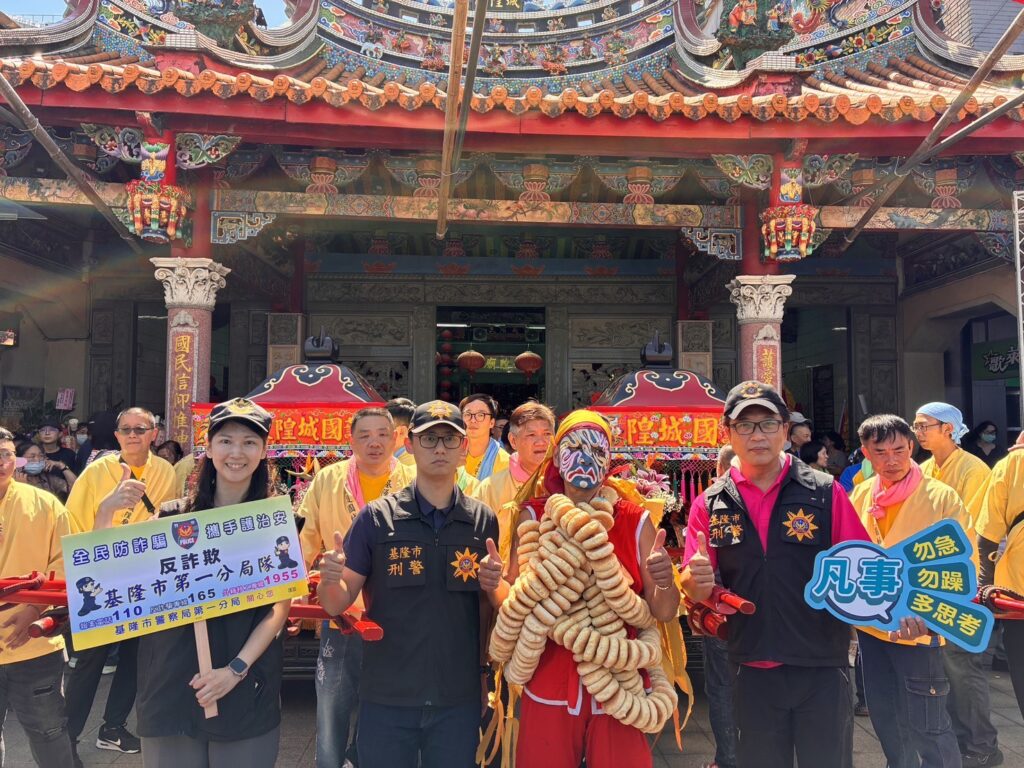 基警結合雞籠城隍文化祭 神警聯手 出巡 全力打詐 5 %E4%B8%80 29 3