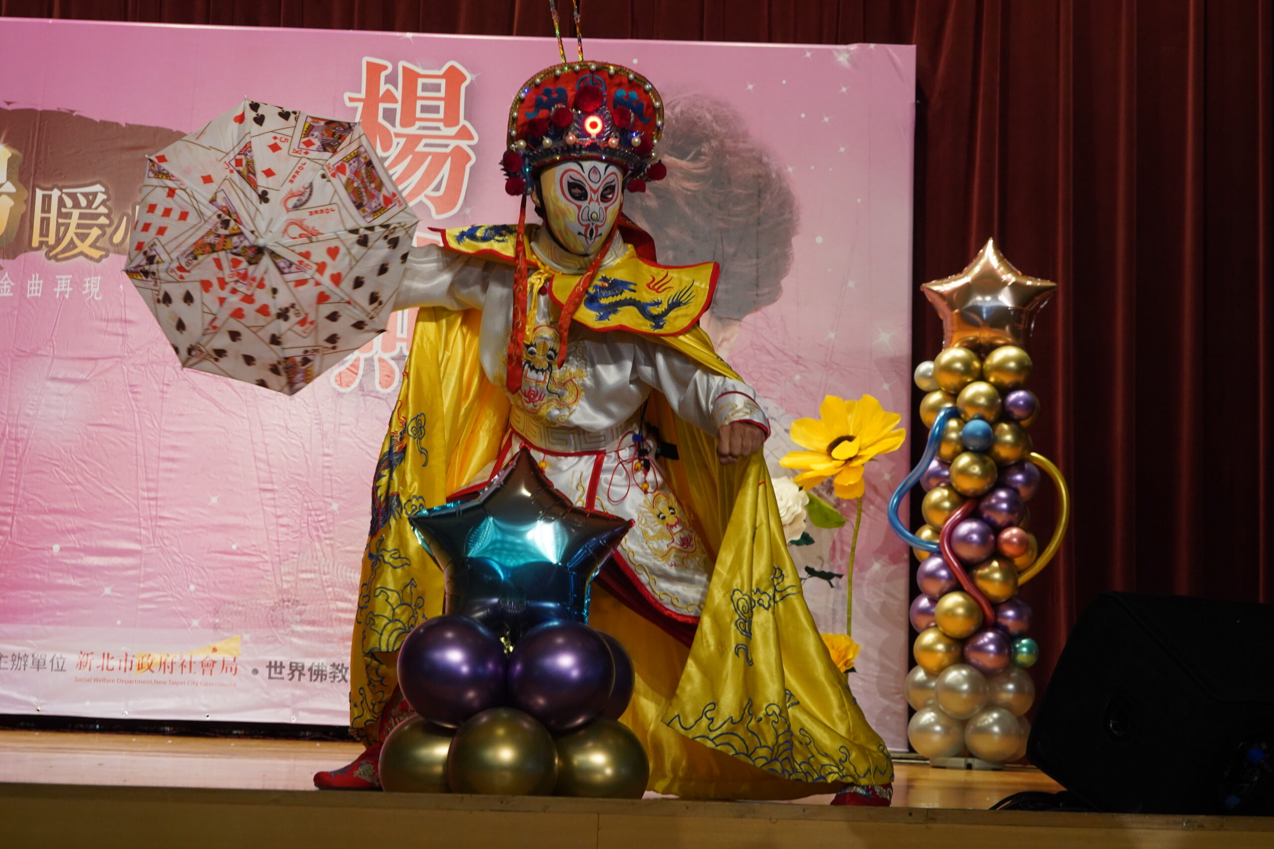 世界佛教正心會重陽敬老 蘋果花歌后楊燕首首歌曲膾炙人口 9 圖說:世界佛教正心會攜手新北市政府社會局、新聞記者工會舉辦重陽敬老演唱會,邀請李小龍川劇變臉演出。〈佛教正心會提供