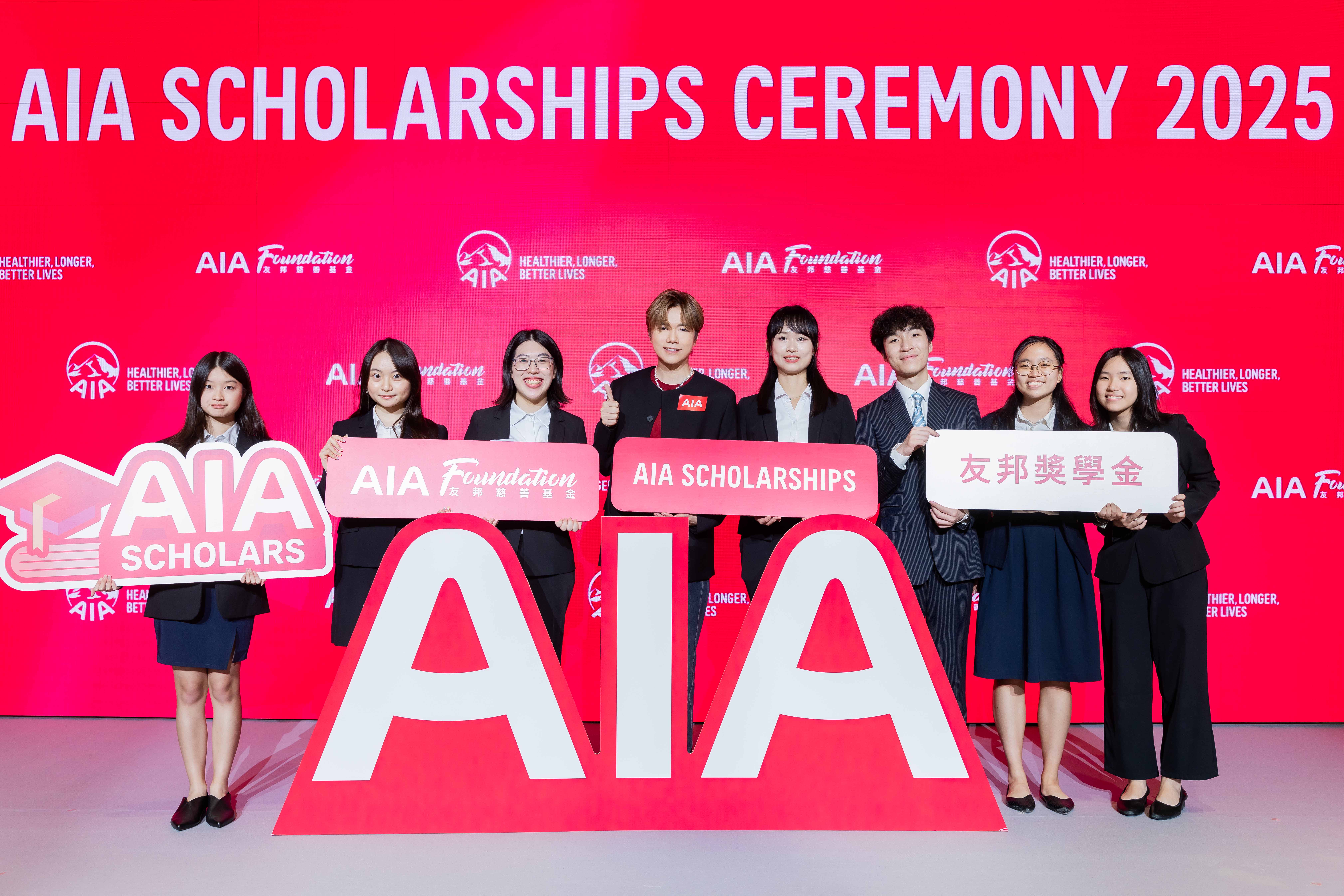 AIA「再想健康」大使張敬軒先生與「友邦獎學金」得獎者及畢業生。