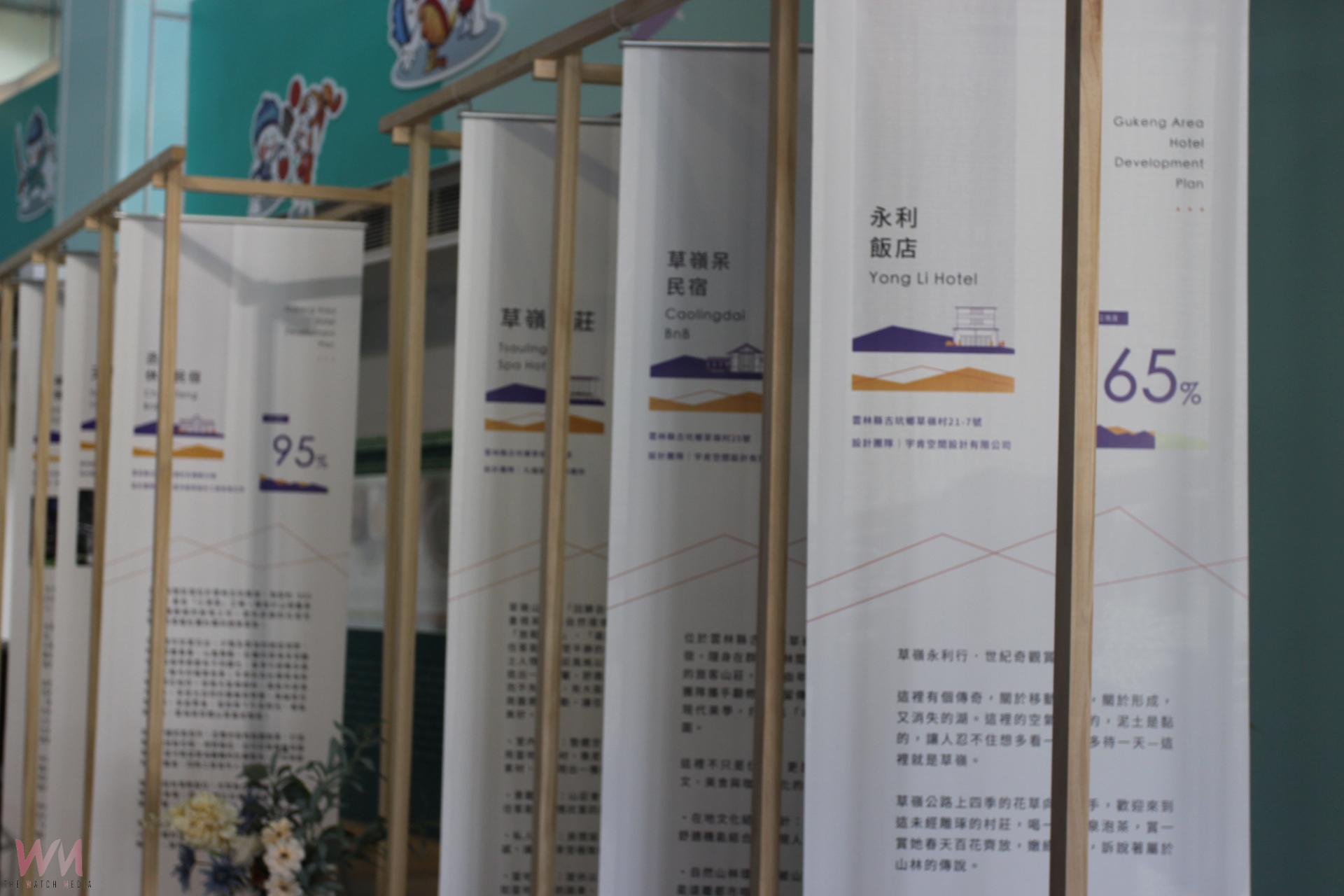 古坑旅宿美學設計翻轉改造 縣府帶動觀光升級再添動能 - https://www.watchmedia01.com