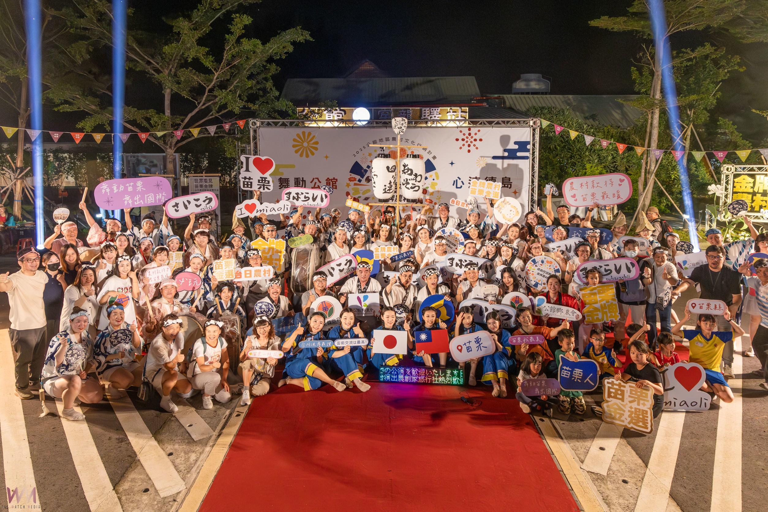 台日文化交流再升級 德島阿波舞2025躍上台灣農村舞台 逾18萬人共享盛宴 - https://www.watchmedia01.com