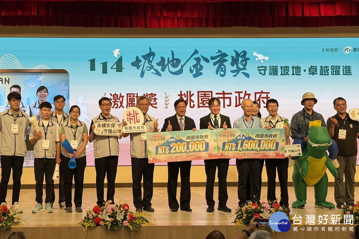 桃園市勇奪坡地金育獎4大獎,市府秘書長溫代欣率市府團隊出席領獎。