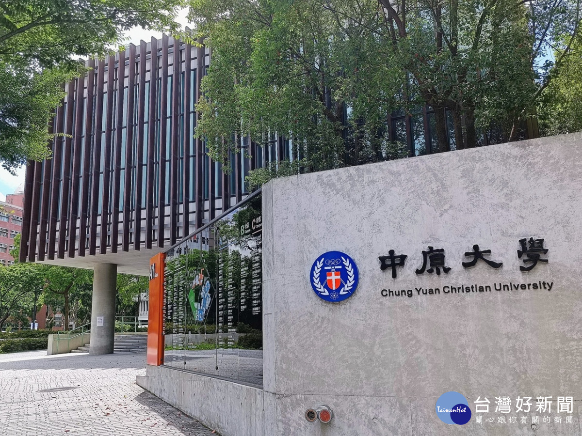 中原大學支持青年學者投入尖端研究，持續整合跨院系資源與國際鏈結，深耕人才培育。<br /><br /> <br /><br /> 