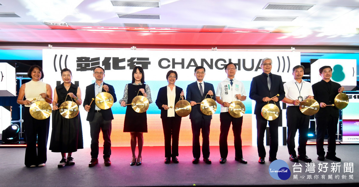 2025台灣設計展《彰化行》雙十登場，8日進行開羅儀式。圖／記者鄧富珍攝