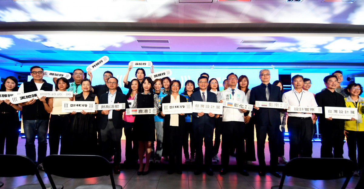 2025台灣設計展《彰化行》雙十登場，8日進行開羅儀式。圖／記者鄧富珍攝