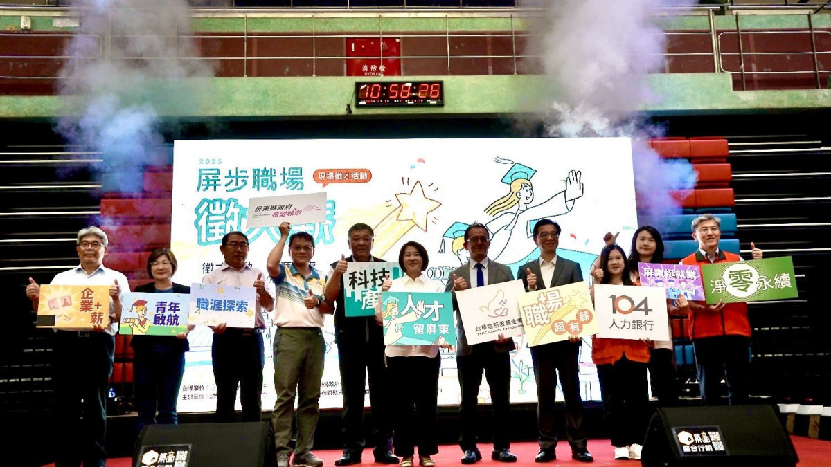 2025「屏步職場 徵大薪」現場徵才活動　60家廠商釋出超過900個工作職缺