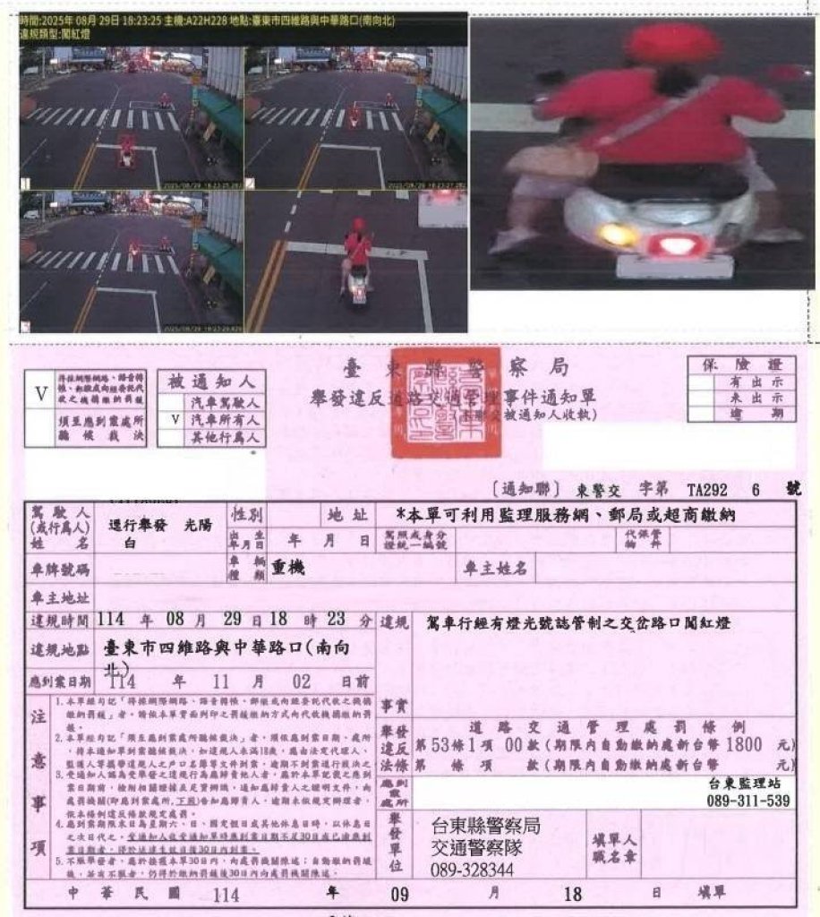 停等紅燈太超過」!待轉區不是停車格-科技執法抓到了你的「小越界」