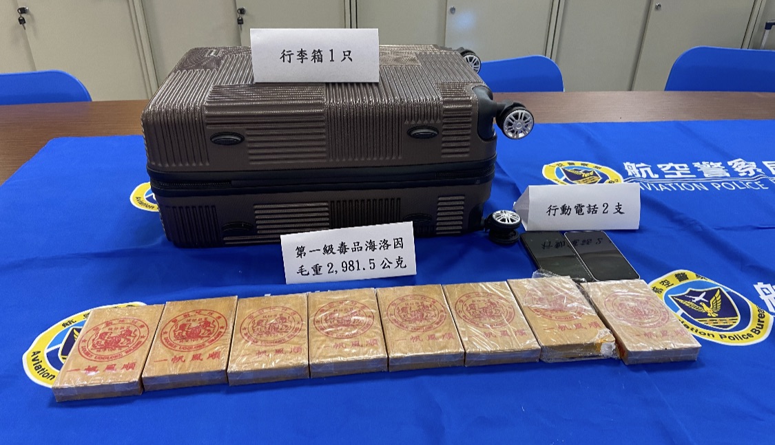 警方查獲行李箱內夾藏高純度第1級毒品海洛因,毛重計達2.981公斤,市值超過新台幣3000萬元。