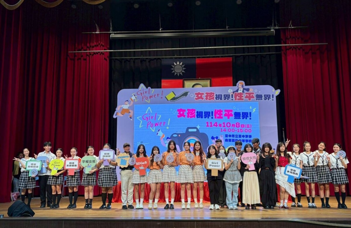 ▲女孩視界性平無界！台中女孩用影像開啟無限視界。(圖/記者顏淑娟翻攝)