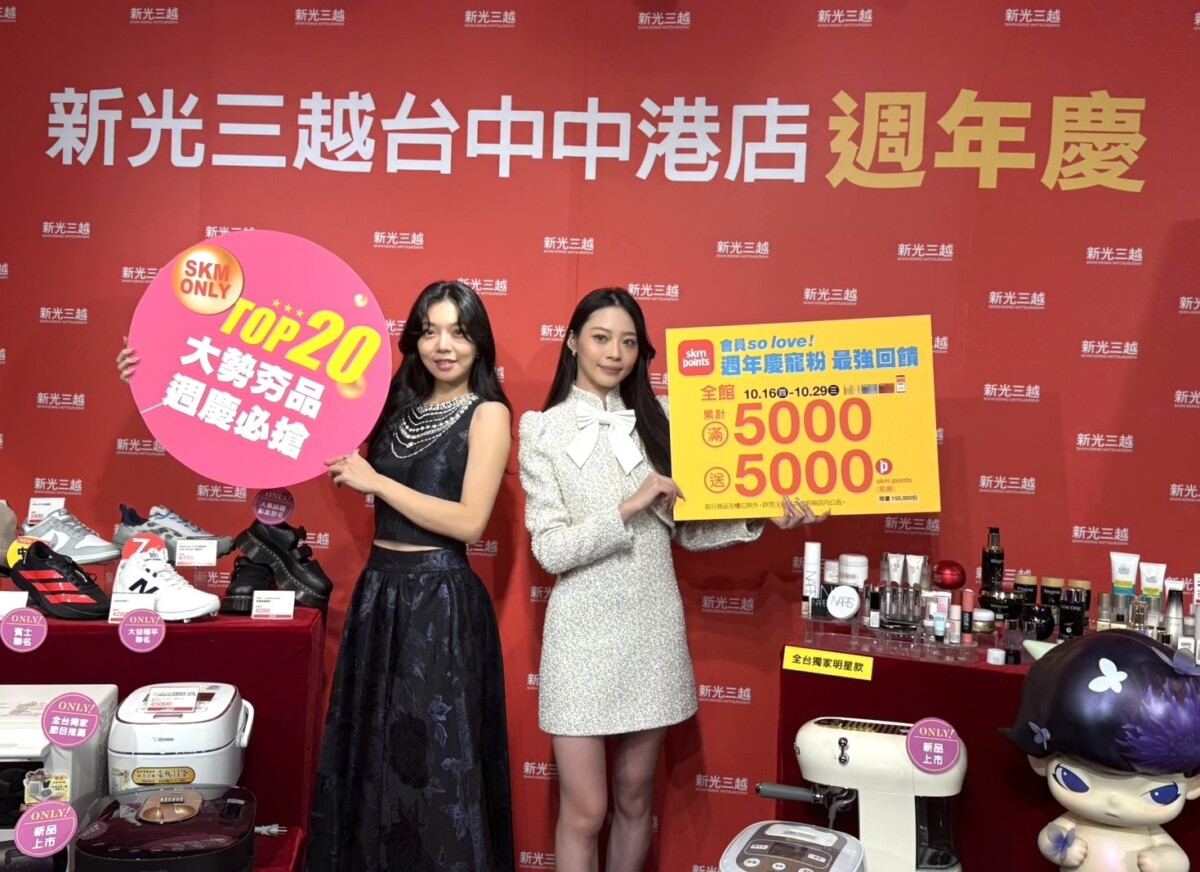 ▲首波週年慶將於10/16登場，化妝品單筆滿2,000送2,000點、全館累計滿5,000送5,000點。(圖/記者顏淑娟攝)