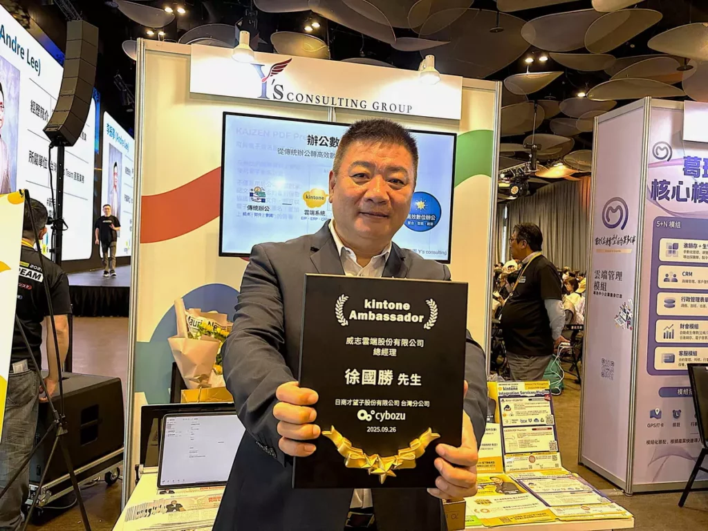協助才望子拓展台灣市場有成的威智雲端總經理徐國勝獲頒「kintone大使」。