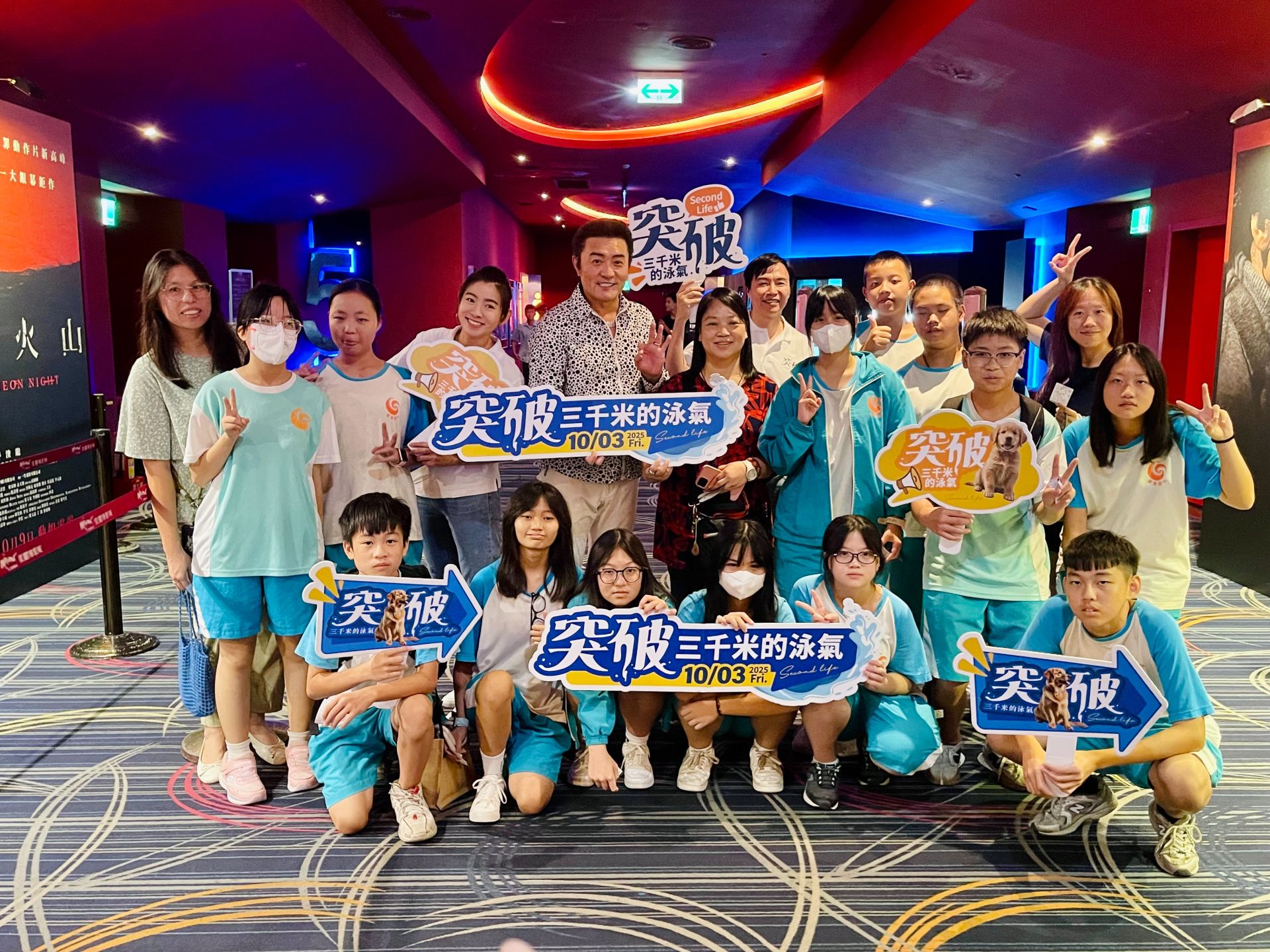 李㼈製片的《突破3000米的泳氣》舉辦電影包場活動,鼓勵青年學子勇敢面對挑戰。
