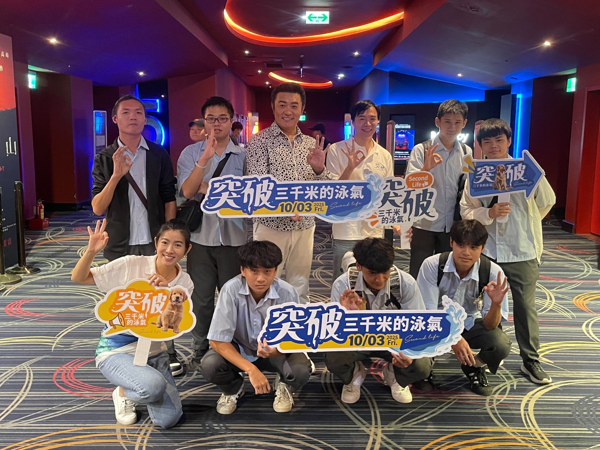 李㼈製片的《突破3000米的泳氣》舉辦電影包場活動,鼓勵青年學子勇敢面對挑戰。