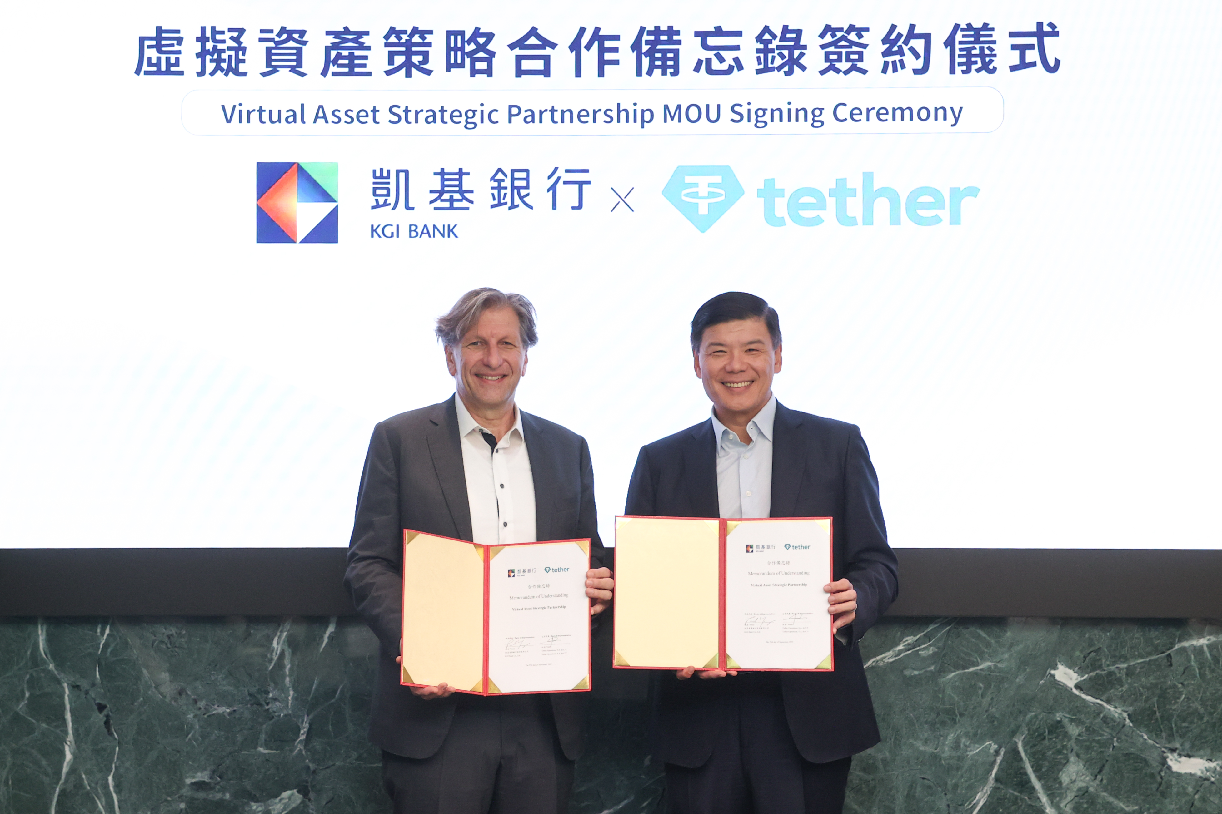 凱基銀攜手穩定幣發行商Tether 推動跨境金融與虛擬資產創新應用