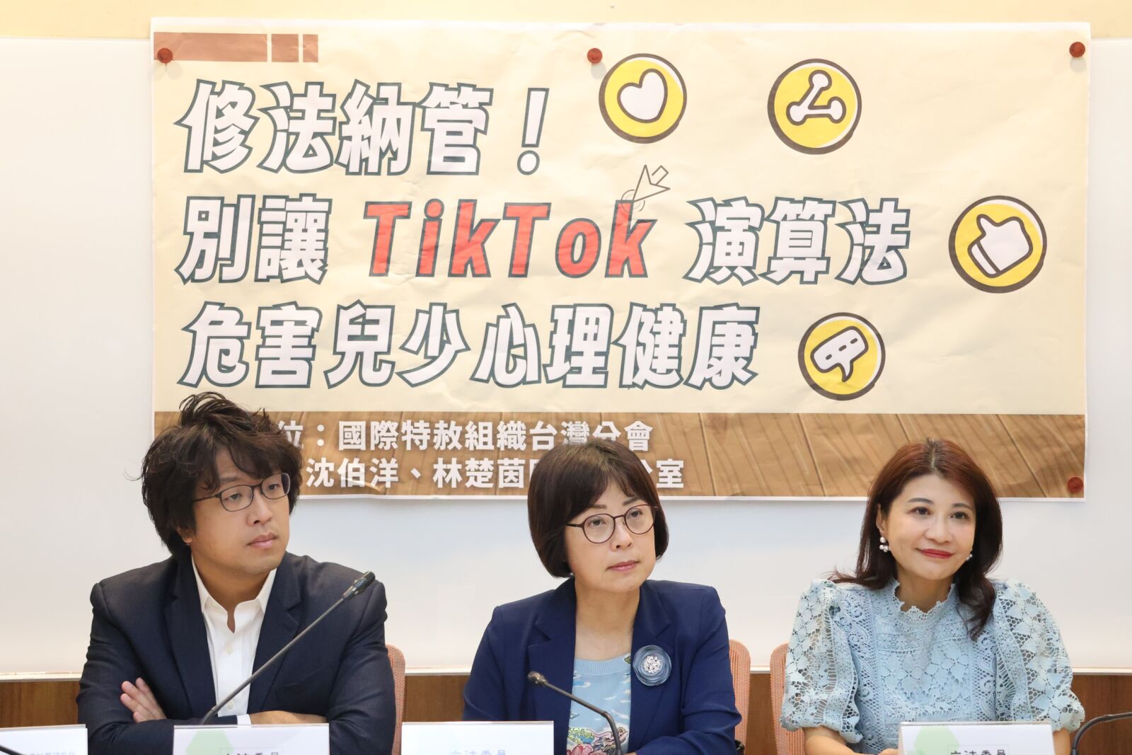 民團籲修法監管TikTok 林月琴:演算法威脅兒少心理健康 184 民團籲修法監管TikTok 林月琴:演算法威脅兒少心理健康 183