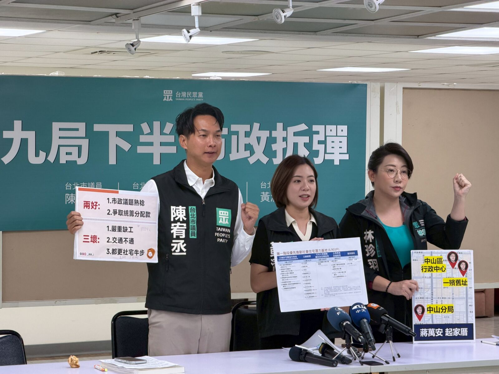台北民眾黨團促積極處理輝達落地　籲蔣萬安站在第一線 215
