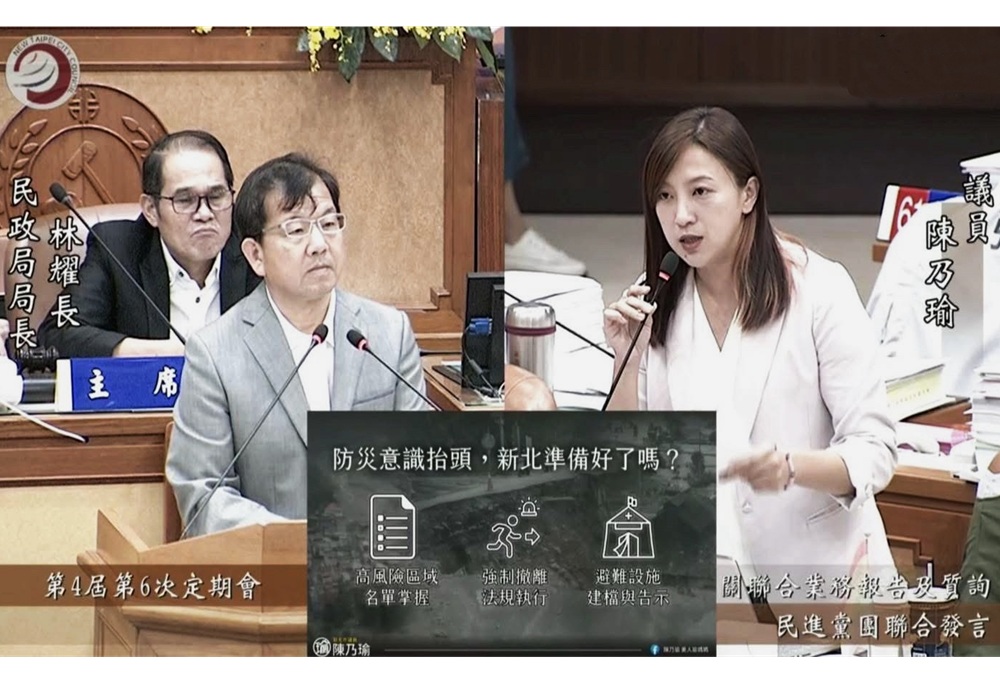 陳乃瑜質疑新北防災有漏洞 3局處承諾強化撤離避難措施 220 248251008a06