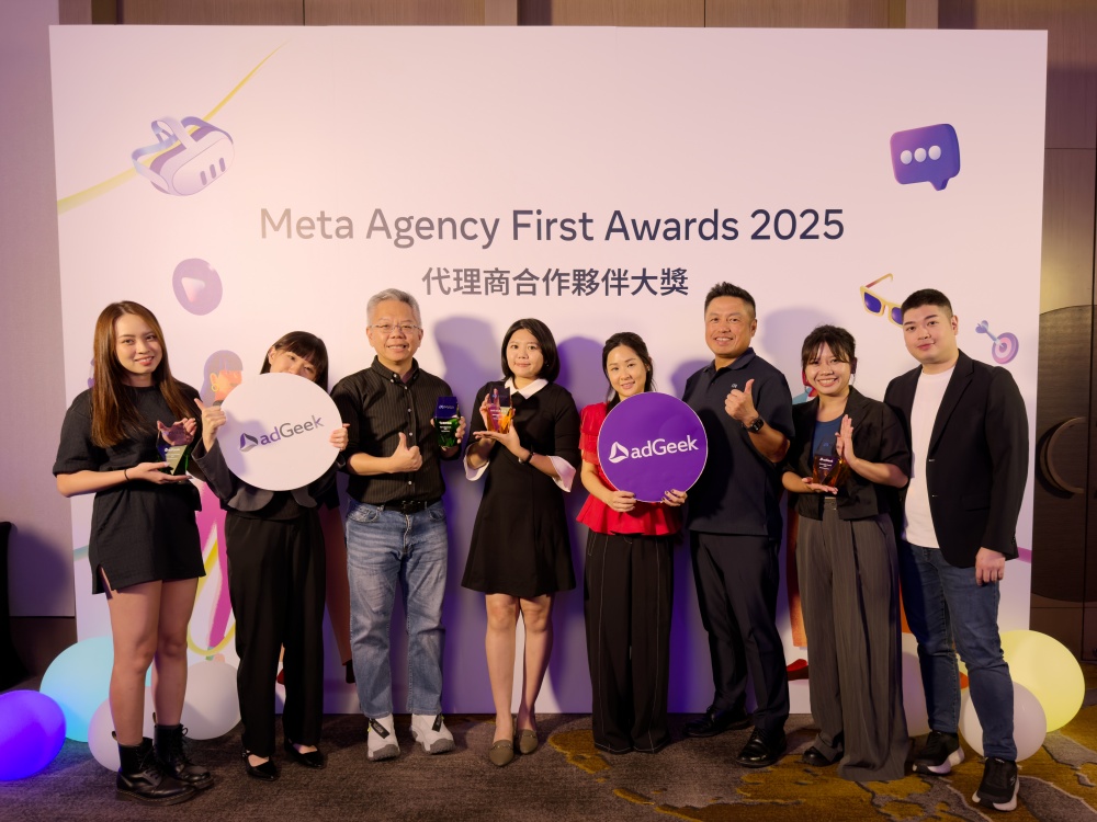adGeek連三年獲Meta代理商大獎 教育與美妝案例雙料肯定 224 adGeek連三年獲Meta代理商大獎 教育與美妝案例雙料肯定 223
