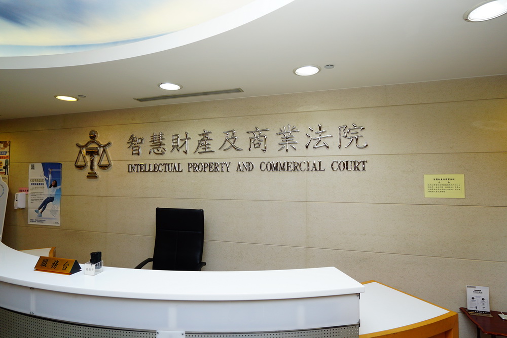 【護國台高檢2-2】 智財檢察官教科書級法庭攻防 辦台積電內鬼案逾1個月不眠不休 200 【護國台高檢2-2】 智財檢察官教科書級法庭攻防 辦台積電內鬼案逾1個月不眠不休 199