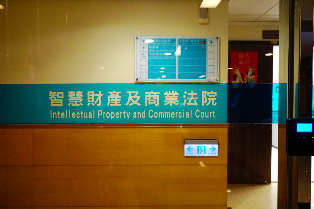 【護國台高檢2-2】 智財檢察官教科書級法庭攻防 辦台積電內鬼案逾1個月不眠不休 206 【護國台高檢2-2】 智財檢察官教科書級法庭攻防 辦台積電內鬼案逾1個月不眠不休 205