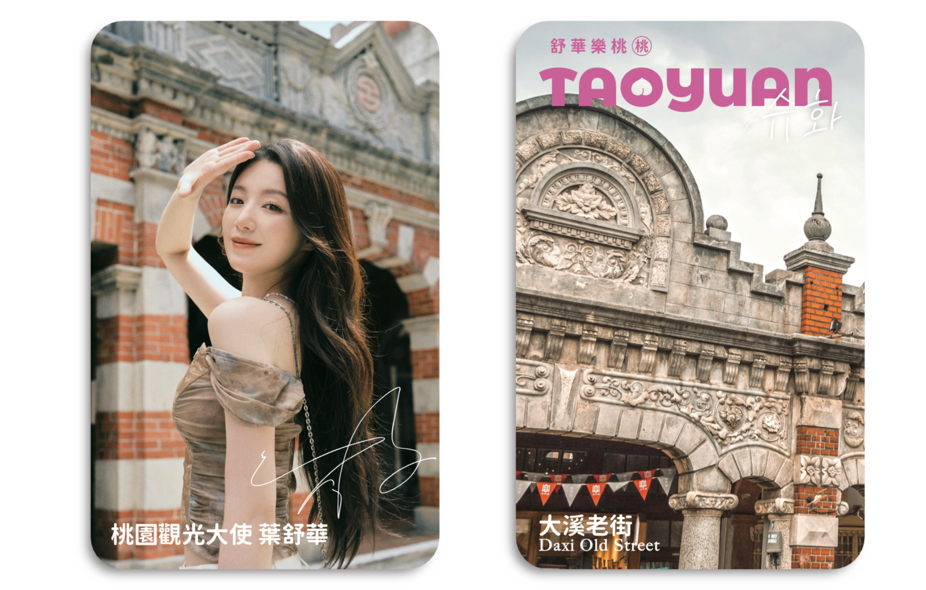 韓團i-dle「台灣女兒」舒華擔任桃園觀光大使 10/15起推出限量小卡 S 60235817 0 0