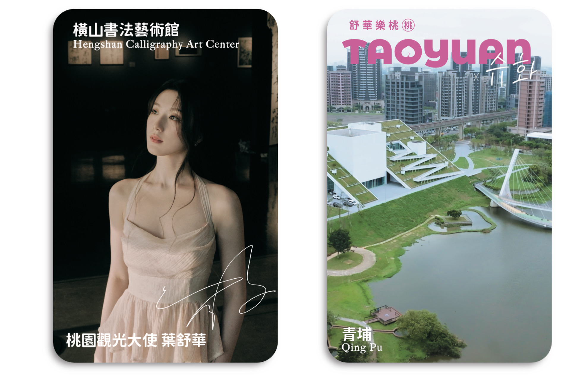韓團i-dle「台灣女兒」舒華擔任桃園觀光大使 10/15起推出限量小卡 S 60235815 0 0