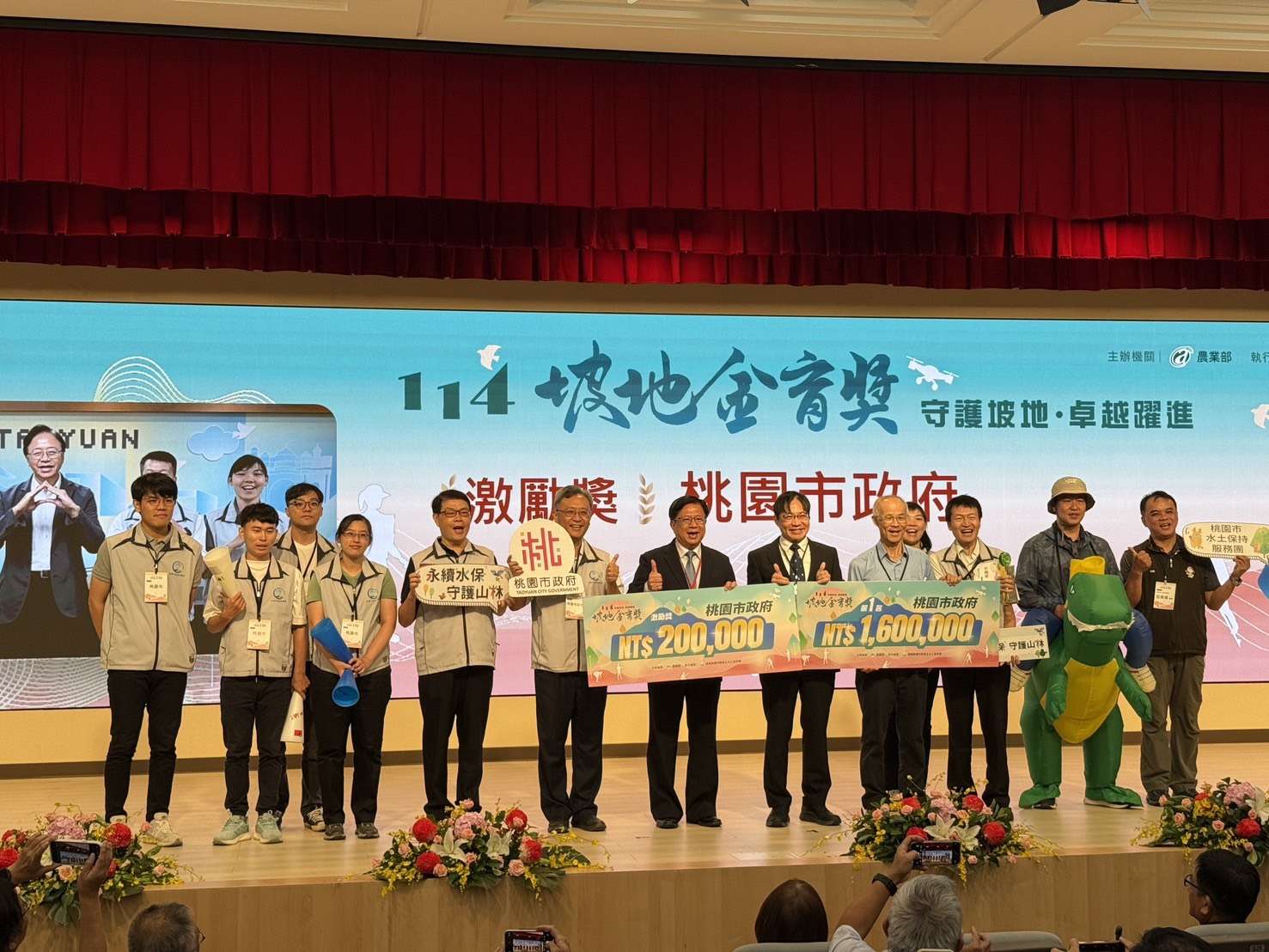 農業部坡地金育獎揭曉!桃園抱回四大獎成績亮眼 S 272810152 0