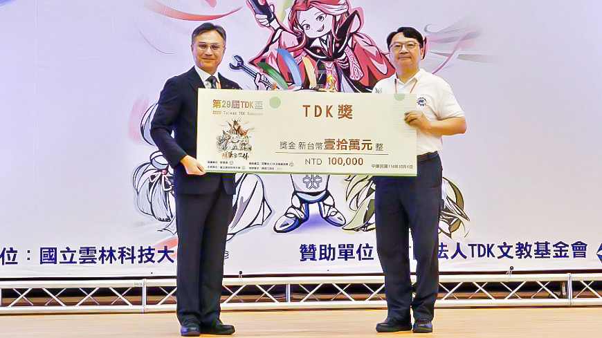 第29屆TDK盃,明新科技大學榮獲全國唯一【TDK大獎】, TDK文教基金會簡鳳龍總經理(左)頒發校園推動競賽傑出貢獻,由呂明峯校長(右)代表接受殊榮(圖/明新科大提供)