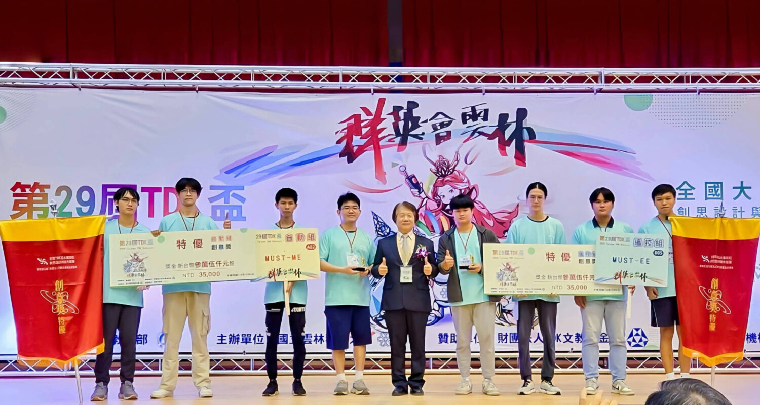 第29屆TDK盃,電子系包辦【創意獎特優】,由TDK執行長施國亮主任(中)頒獎,鼓勵參賽隊伍優異的創意表現。(圖/明新科大提供)