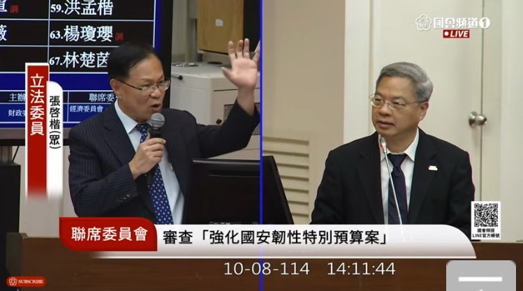 張啓楷要求經濟部與行政院,必須公開交代「台灣模式」四大關鍵資訊。(圖/國會頻道)