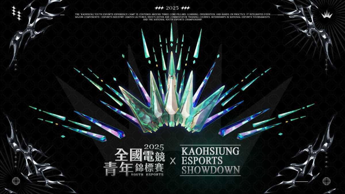▲第五屆《全國電競青年錦標賽x KAOHSIUNG ESPORTS SHOWDOWN》報名開跑，圖為本屆活動主視覺。