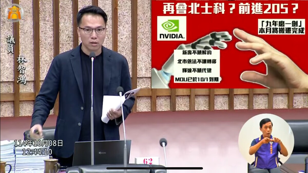 ▲林智鴻批藍白刪預算害鳳山,籲高市府備妥劇本搶輝達!