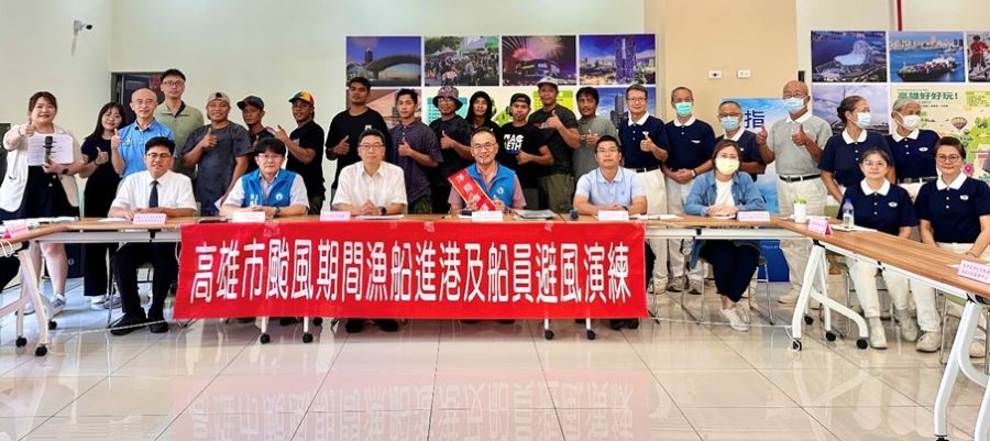 ▲海洋局邀集各單位舉辦「颱風期間漁船進港及船員避風演練」。