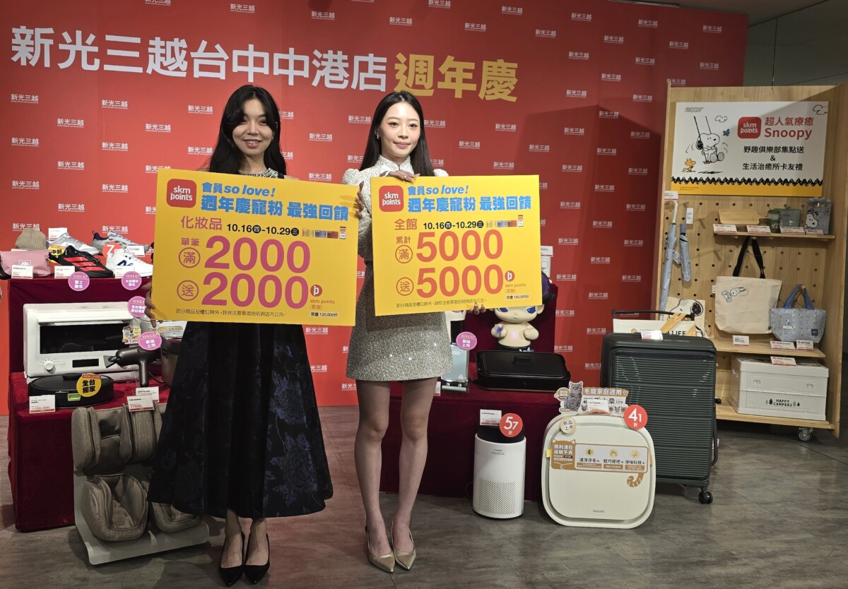 ▲台中店週年慶首波10/16~10/29登場。(記者廖美雅拍攝)