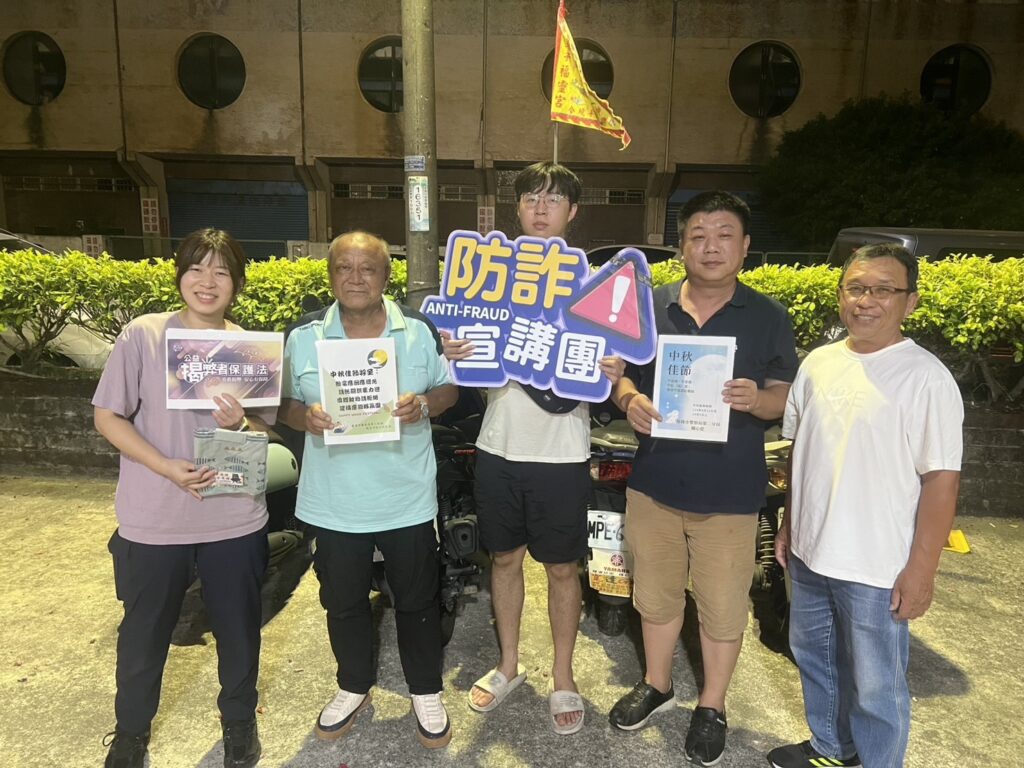 廟慶土地公聖誕 警識詐防貪宣導 3 1759894668701